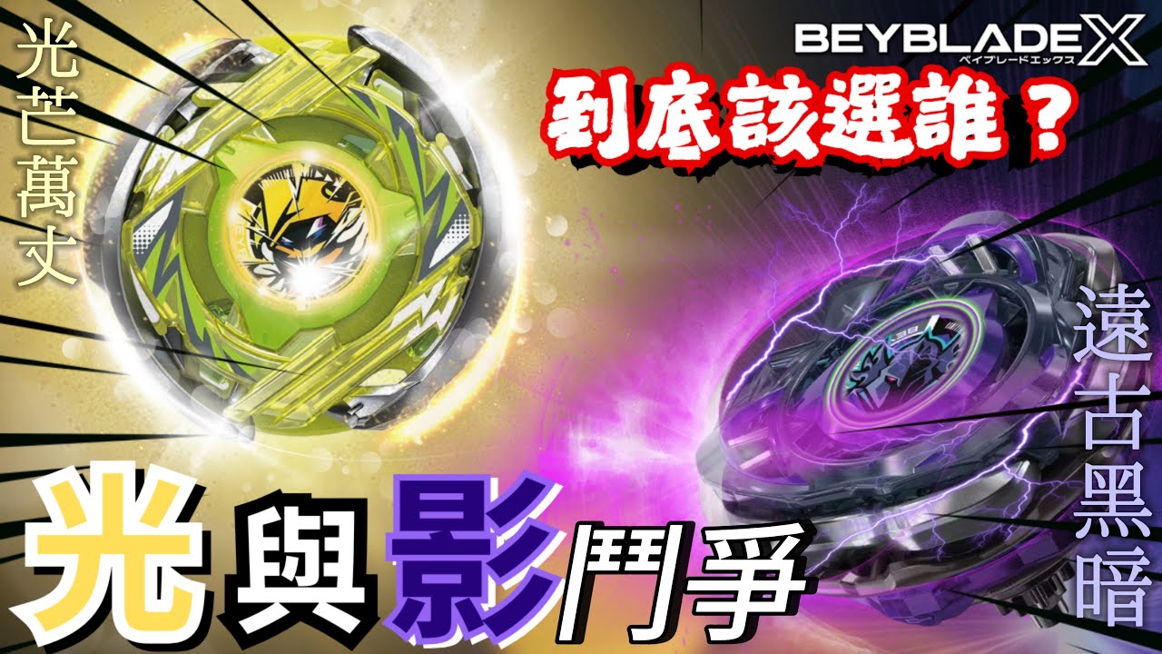 ✧超愛玩PlayOne ✧🔥開箱&改造🔥CX-02 魔導至尊& CX-03 英仙幽冥