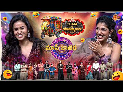 100 కోట్ల లాటరీ.. డబ్బులే డబ్బులు..| Yadamma Raju's Team | Mass Jathara | Epi No 7 | Sun Gemini