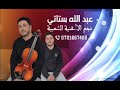 سدو فامكم عليا