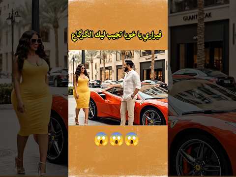 مزناري أخويا منين كيجيبو هادشي اكسبلور تعلم ضحك Funny Veo3 روتيني اليومي الذكاء الاصطناعى 