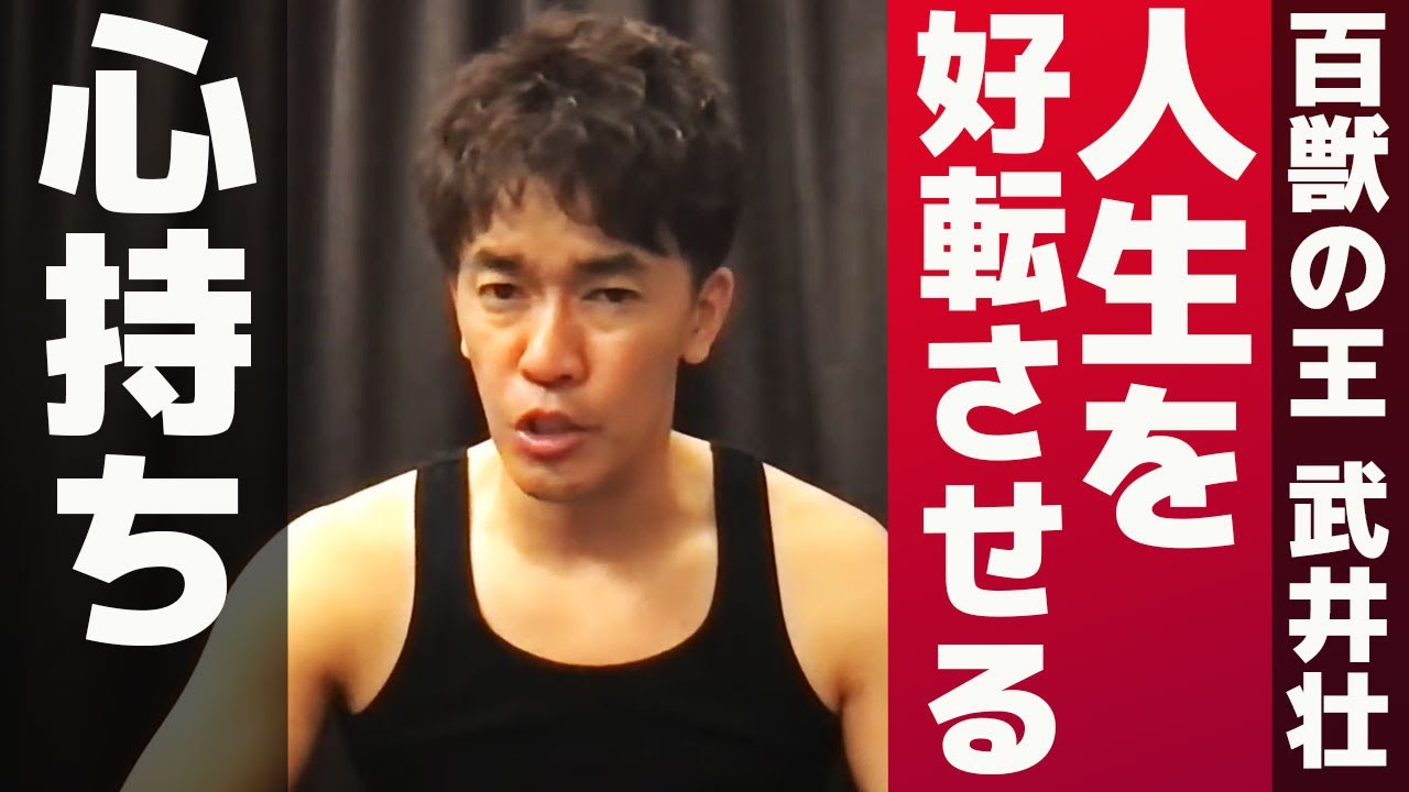 武井壮 努力できない嫌いな自分から変われる名言集 ぬるまゆ