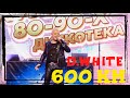 D.White - 600 KM (Concert Video). New Italo Disco, Euro Disco, Mega Hit, Super Song, music of 80-90s