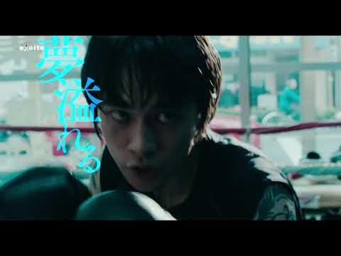 森山未來、北村匠海、勝地涼を迎えた最新作　主題歌は石崎ひゅーいが書き下ろし　映画『アンダードッグ』本予告