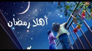 اول ايام شهر رمضان 1440 وعدد ساعات الصيام خلال الشهر