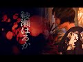 レシオ！ - 『リボルバー・リリー』キャラクター動画（綾瀬はるか 編）