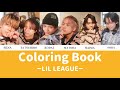LIL LEAGUE 'Coloring Book'lyrics【カナルビ/パート分け/歌割り/歌詞/lyrics】