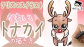 簡単 シカの描き方 イラスト お絵描き Easy How To Draw Deer Illustration Draw Youtube 簡単 シカの描き方 イラスト お絵描き Easy How To Draw Deer Illustration Draw Youtube