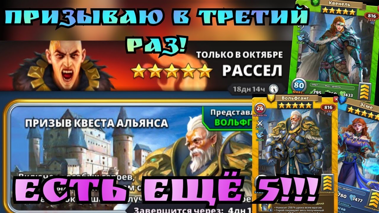 квест призыв