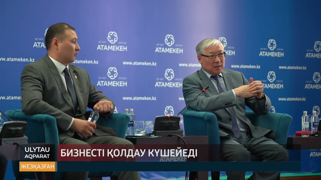 ULYTAU AQPARAT Күндізгі жаңалықтар 13.06.23