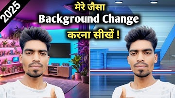 मेरे  जैसा background change ✅  | करना सीखों | 1 click में || Background Change Kaise Kare 