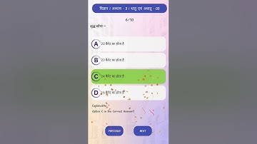 Class 10 science chapter 3 mcq | Class 10 science chapter 3 mcq hindi medium | Dhatu evm adhatu mcq