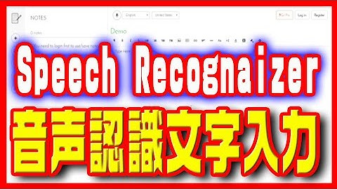 【Chrome拡張機能】無料の音声認識アプリ「Speech Recognaizer」で簡単文字入力