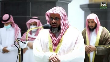 يوم نحشر المتقين إلى الرحمن وفدا تلاوة خاشعة تفيض جمالاً لأوآخر سورة مريم للشيخ سعود الشريم