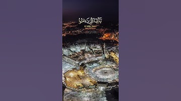 القارئ محمد الفقية |إن الله وملائكته يصلون على النبي| دعاء الجمعه|حالات واتس اب الجمعة|#حالات ststus