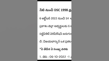 dsc 1998 certificate verification