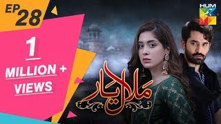 Malaal e Yaar Episode 28 HUM TV Drama 13 November 2019 Malaal e Yaar Episode 28 HUM TV Drama 13 November 2019