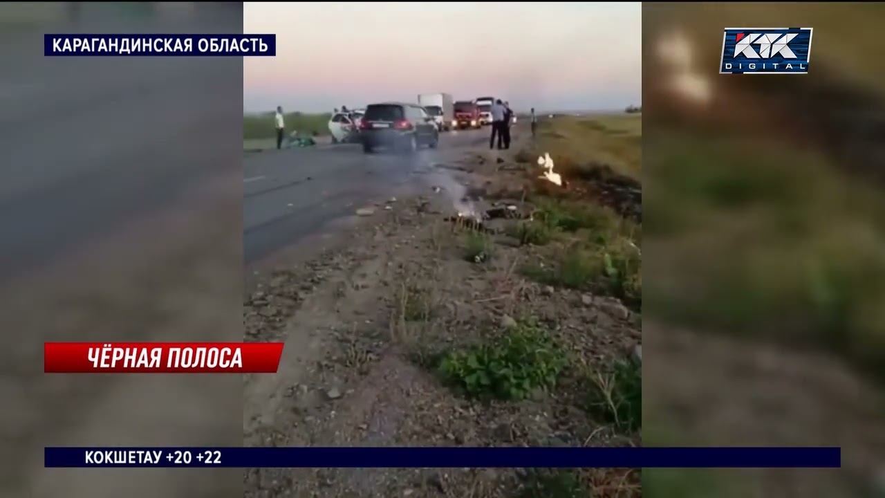 Три крупных ДТП за выходные: Карагандинская область бьет рекорды по смертности на дорогах