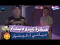 Cheb Lotfi 2021 Mohal La Nahna جيبوهالي هنا Avec Zakzouk Rai Tiktok القنبلة المنتظرة