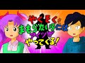 約束を守らない子にはアイツがやってくる!