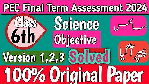 Class 6th Science PEC Final Term School Base Assessment 2024 | SBA Final Term Exam 2024#pec_exam
