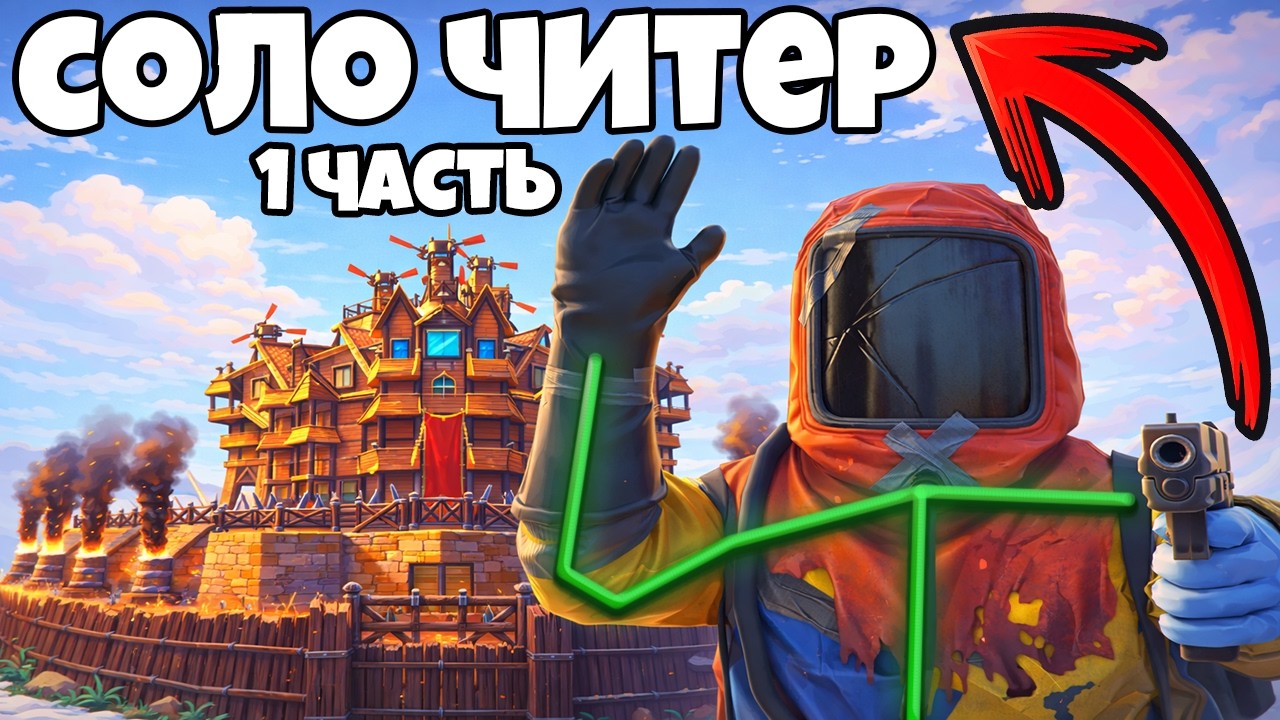 Я ЧИТЕРЮ на BLOOD RUST с САМЫМ ЛУЧШИМ ЧИТОМ в РАСТ! Контроль ВСЕГО сервера!