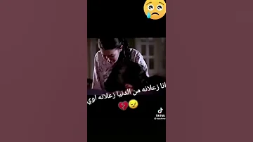 انا مش قادره اصدق انك لسه سايبنى 