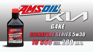 Amsoil Signature Series 5w30 (отработка из Kia, 10 550 км.,  280 моточасов, G4KE).