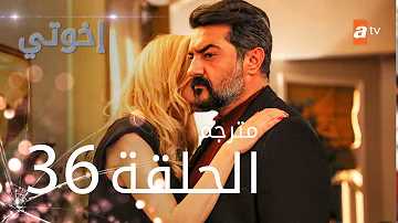 مسلسل اخوتي الحلقة 37