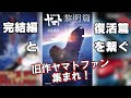 宇宙戦艦ヤマト　黎明篇　アクエリアス・アルゴリズムを紹介【9月27日発売】