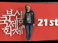 ВЛОГ: Я - ВОЛОНТЁР! \ BIFF 2016 \ Korean Wedding ||| НАША ЖИЗНЬ В КОРЕЕ |||