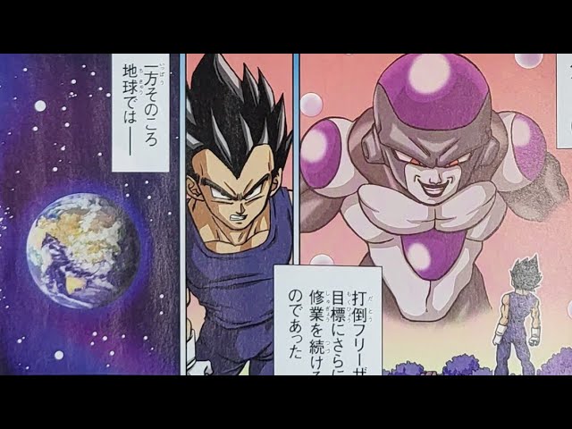 Dragon Ball Super: revisa los primeros bocetos del capítulo 89 del manga, Dragon  Ball, Anime, Manga, México, DEPOR-PLAY