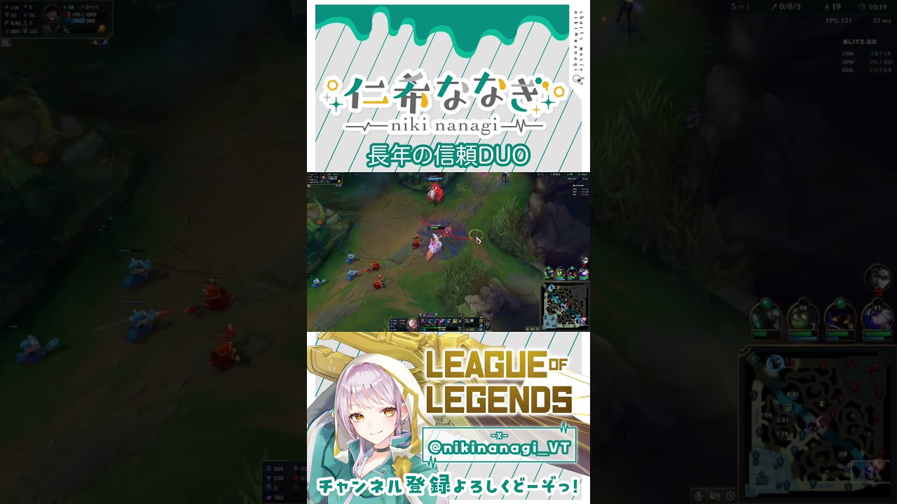 【League of Legends shorts】必ずブラックシールドかけると思われている絶対的信頼関係 #仁希抜 #lol #モルガナ #leagueoflegends