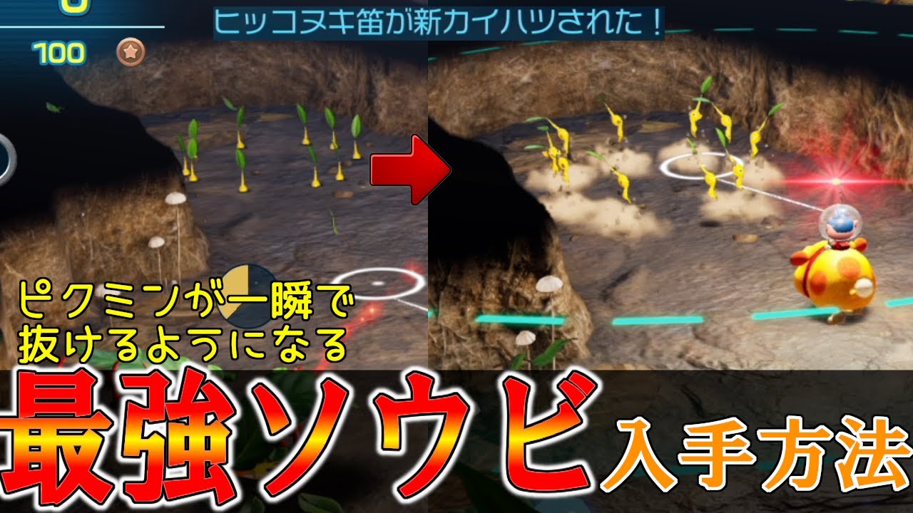 ピクミン ホイッスル PIKMIN 笛 韓国 : お菓子 1個 キーホルダー 