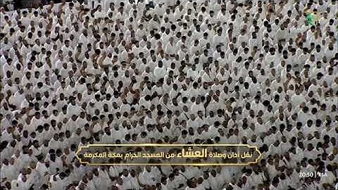 صلاة العشاء للشيخ د. #ماهر_المعيقلي 3 محرم 1446هـ سورة آل عمران 33-47 #المسجد_الحرام