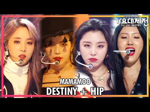 [HOT] MAMAMOO - Destiny + HIP, 2019 MBC 가요대제전 : The Chemistry 20191231