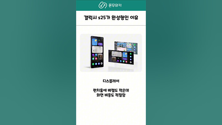 갤럭시S25가 사실상 스마트폰 완성아님? #갤럭시s25 #삼성 #애플