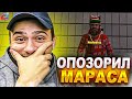 ЭТОТ ПАРЕНЬ ИСПОРТИЛ ВСЕ ПЛАНЫ МАРАСА ШАКУРА... (нарезка) | MARAS SHAKUR | GTA SAMP