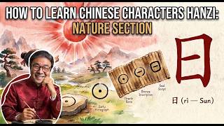 The Secret to Remembering Chinese Characters: Hanzi Born from Nature screenshot 5
