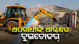 Bolangir police demolish criminals properties in Bolangir under operation Clean Criminal
