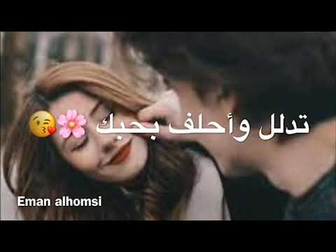 حاتم العراقي تدلل يا نظر عيني مع كلمات حالات واتس اب وستوري
