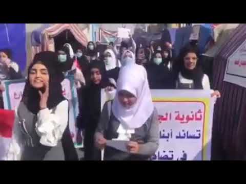 بنات الناصريه