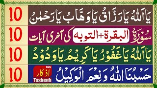 Download Lagu Morning Special 12 Duain | Morning Azkar for Daily Life | Powerful Zikr, Tasbeeh \u0026 Wazaif After Fajr MP3