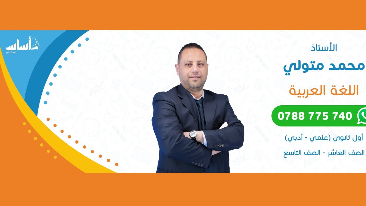 العطف ✅- الصف التاسع 💪