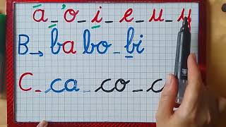 تعلم قراءة وكتابة الحروف الفرنسية مع الحركات بأبسط طريقة للمبتدئين