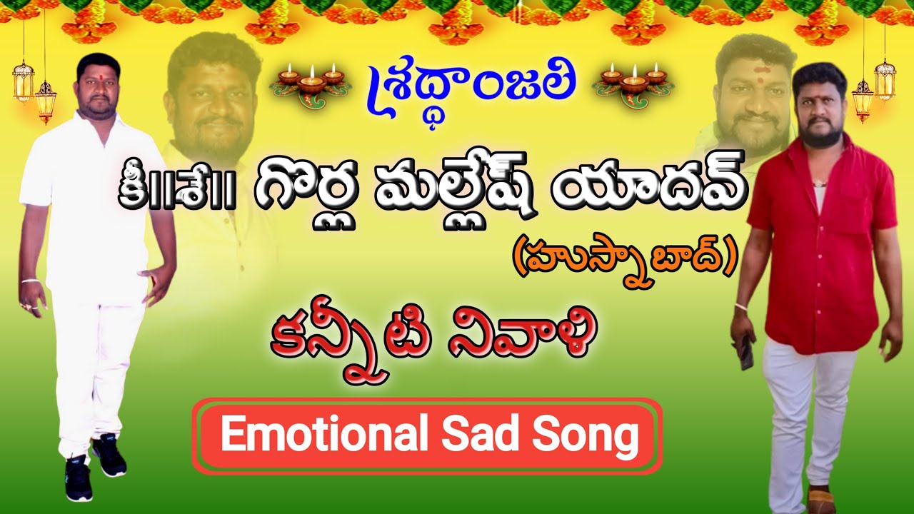 Gorla Mallesh Yadav Anna Song 