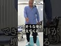 脳梗塞発症8ヶ月後からリハビリ75歳男性　#体験談 #歩行改善 #リハビリ