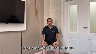 Реабилитация после эндопротезирования