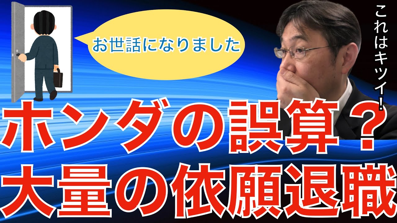 ホンダ社員　非売品　TOP TALKS先見の知恵 Human Resources Market Information] A large number of employees