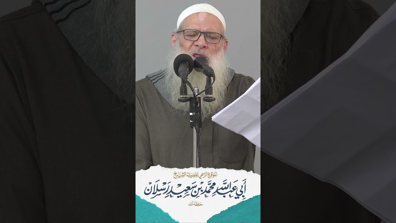 هجرة القلوب إلى الله | الشيخ رسلان