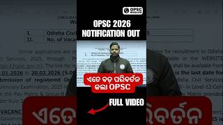 OPSC BIG CHANGES | OPSC OCS 2025 Notification OUT | OPSC 2025 Notification OUT
